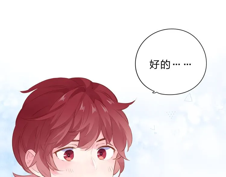 第49话 温暖的宝藏 第17页