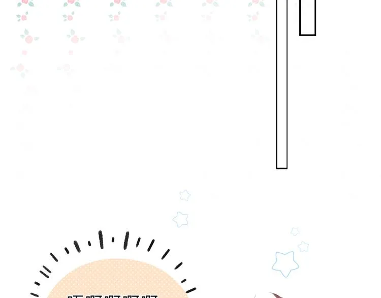 第49话 温暖的宝藏 第19页