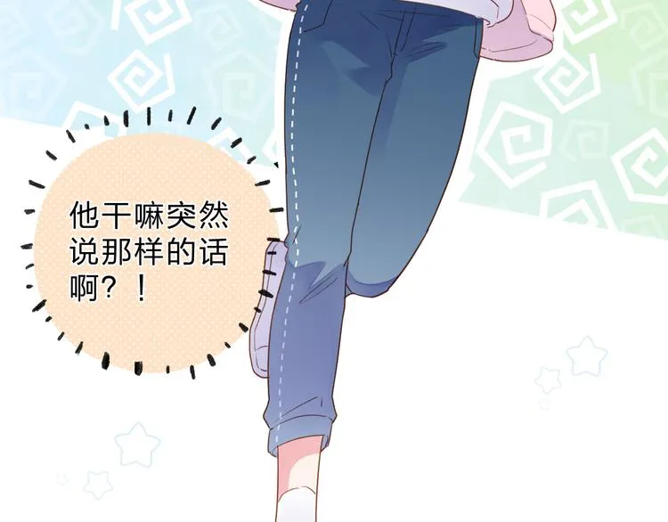 第49话 温暖的宝藏 第21页