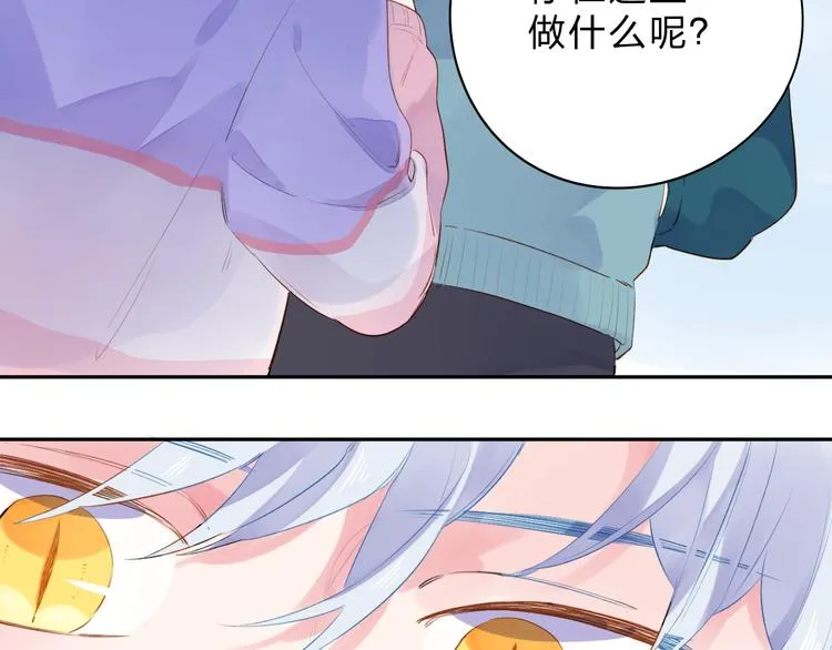 第49话 温暖的宝藏 第29页