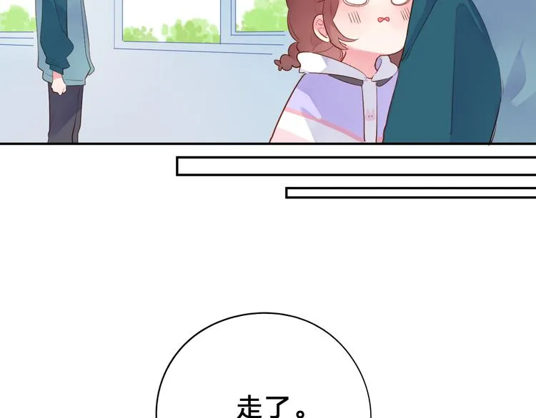 第49话 温暖的宝藏 第33页