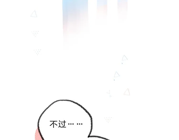 第49话 温暖的宝藏 第43页