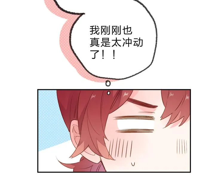 第49话 温暖的宝藏 第44页