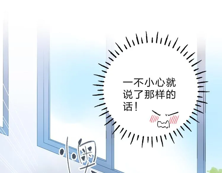 第49话 温暖的宝藏 第45页