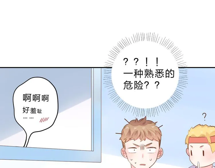 第49话 温暖的宝藏 第49页