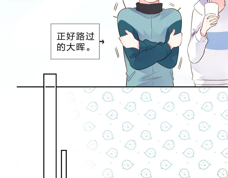 第49话 温暖的宝藏 第50页