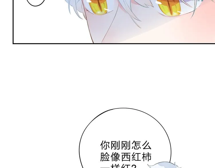 第49话 温暖的宝藏 第56页