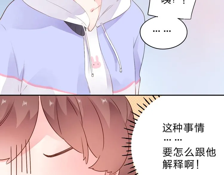 第49话 温暖的宝藏 第58页