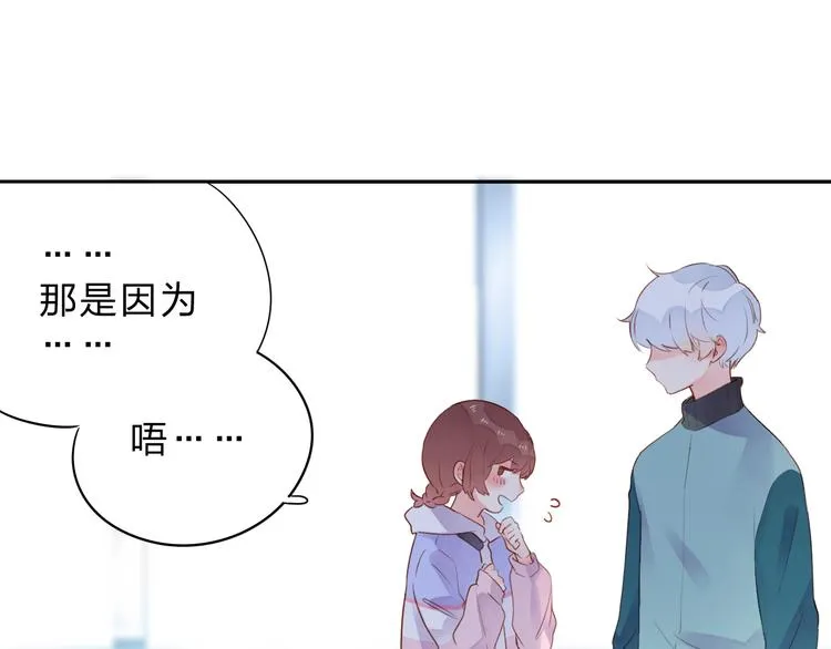第49话 温暖的宝藏 第60页