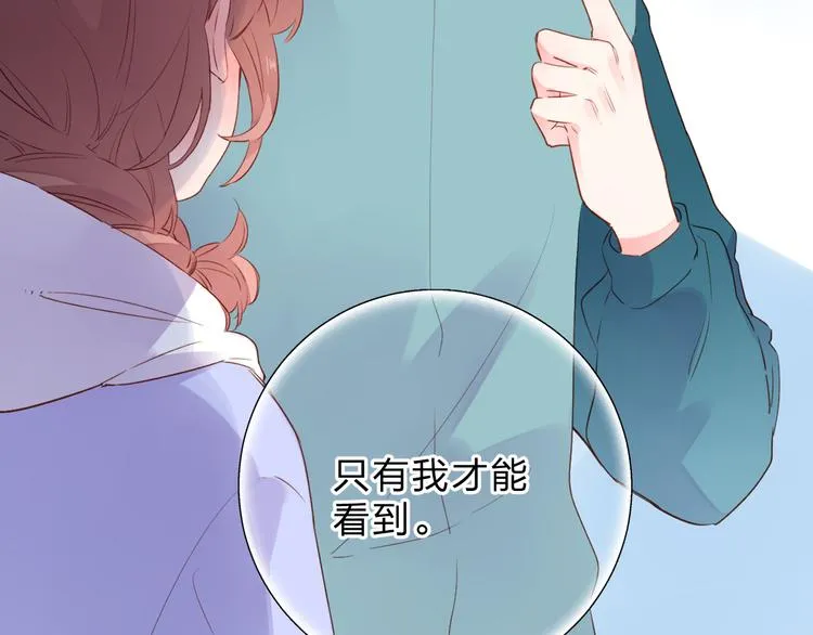 第49话 温暖的宝藏 第66页