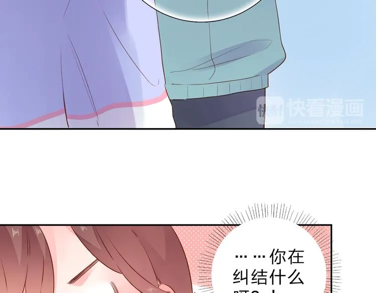 第49话 温暖的宝藏 第67页