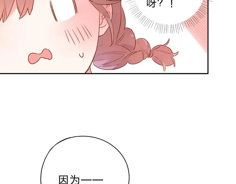 第49话 温暖的宝藏 第68页