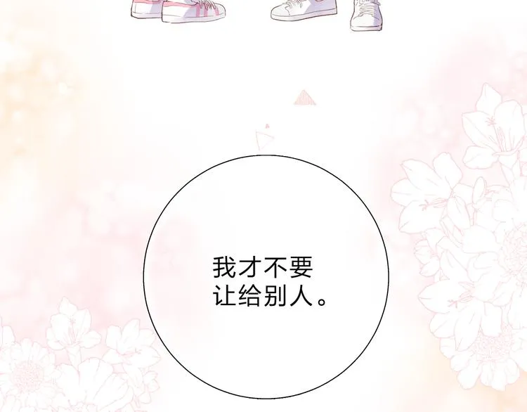 第49话 温暖的宝藏 第77页