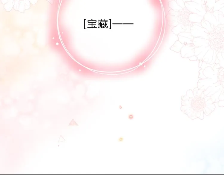 第49话 温暖的宝藏 第81页