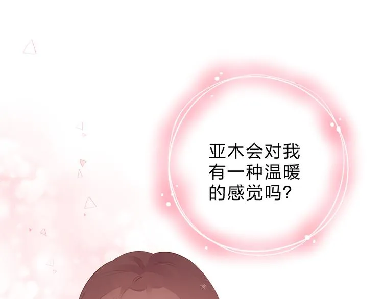 第49话 温暖的宝藏 第83页