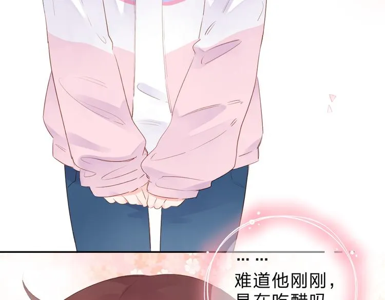 第49话 温暖的宝藏 第85页