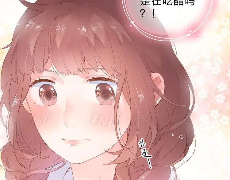 第49话 温暖的宝藏 第86页