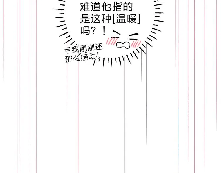 第49话 温暖的宝藏 第95页