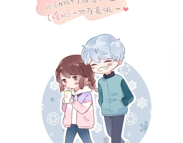 第49话 温暖的宝藏 第103页