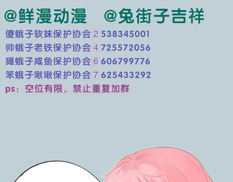 第49话 温暖的宝藏 第106页