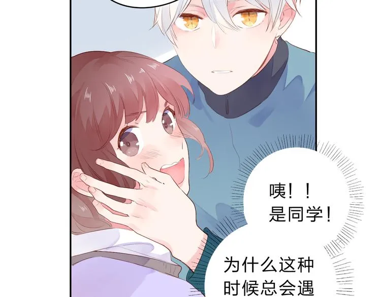 第50话 复杂的心（上） 第12页