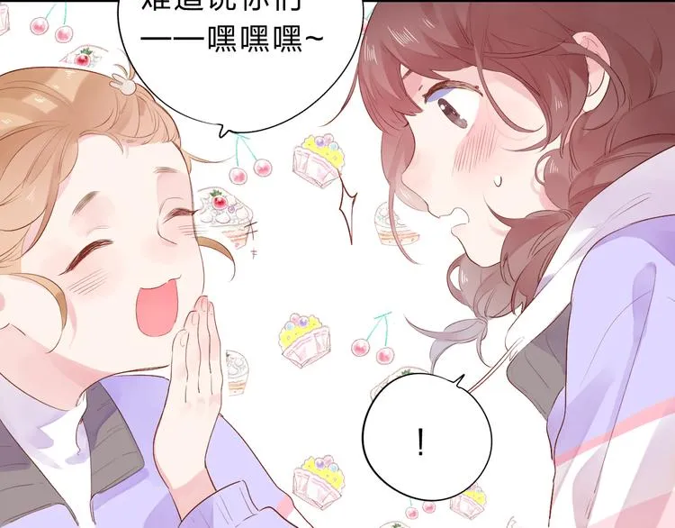第50话 复杂的心（上） 第15页