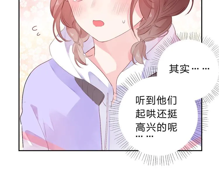 第50话 复杂的心（上） 第18页