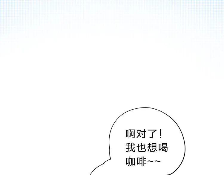 第50话 复杂的心（上） 第23页