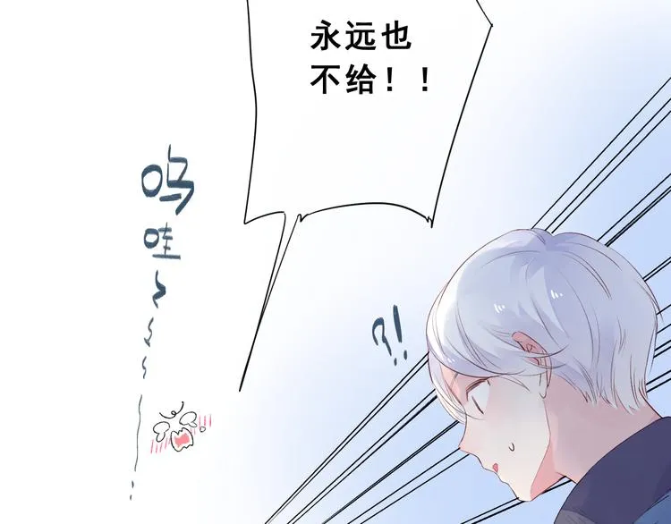 第50话 复杂的心（上） 第30页