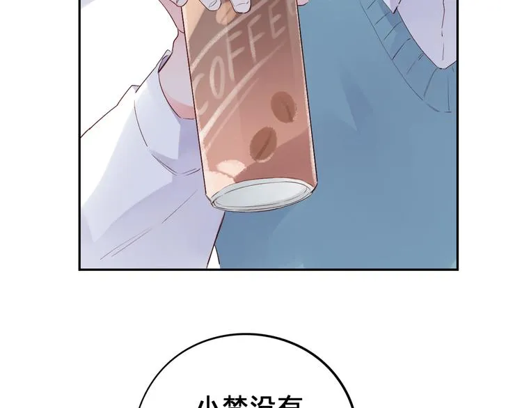第50话 复杂的心（上） 第55页