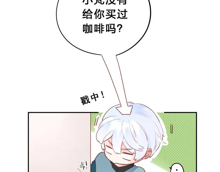 第50话 复杂的心（上） 第56页