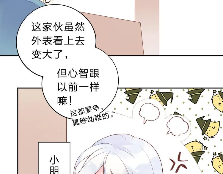第50话 复杂的心（上） 第59页