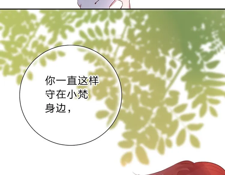 第50话 复杂的心（上） 第66页
