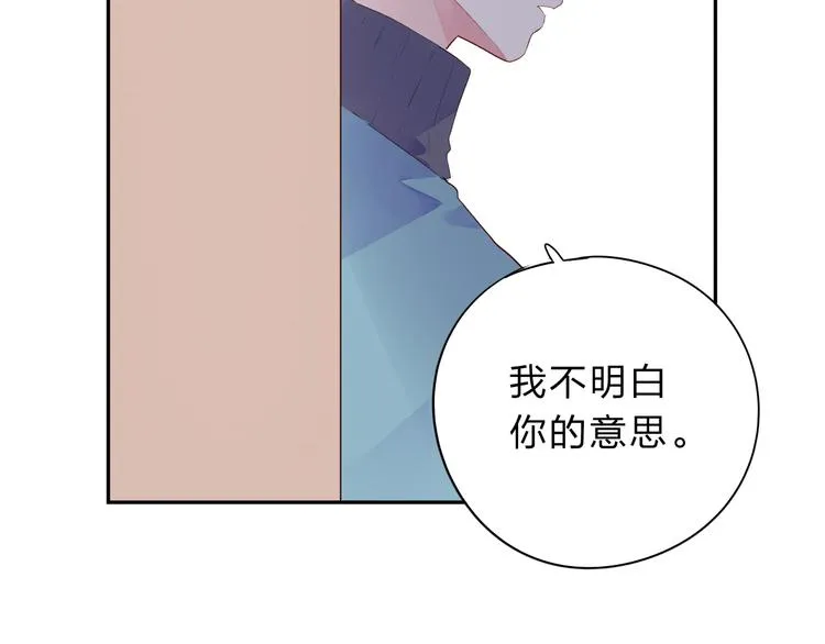 第50话 复杂的心（上） 第70页