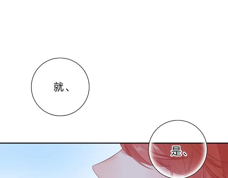 第50话 复杂的心（上） 第71页