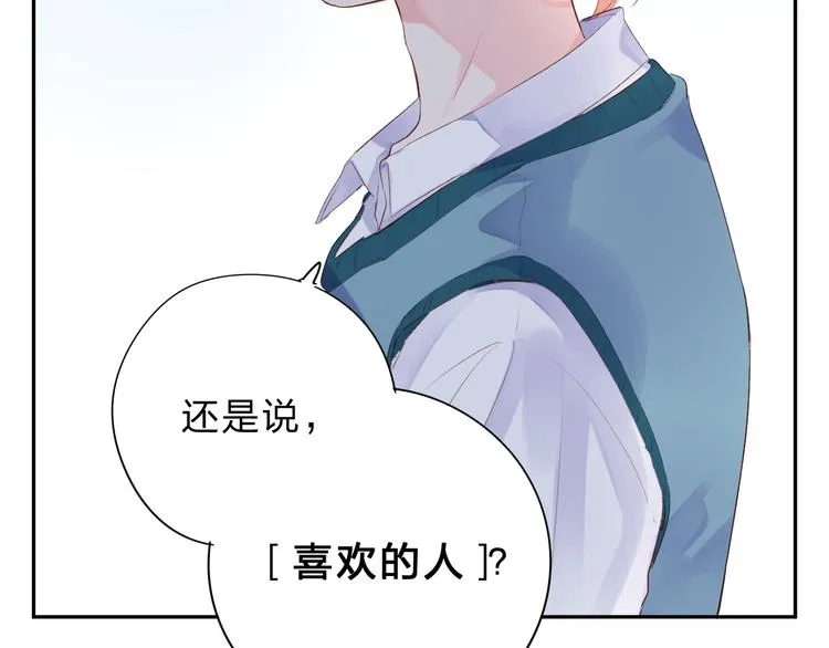 第50话 复杂的心（上） 第74页