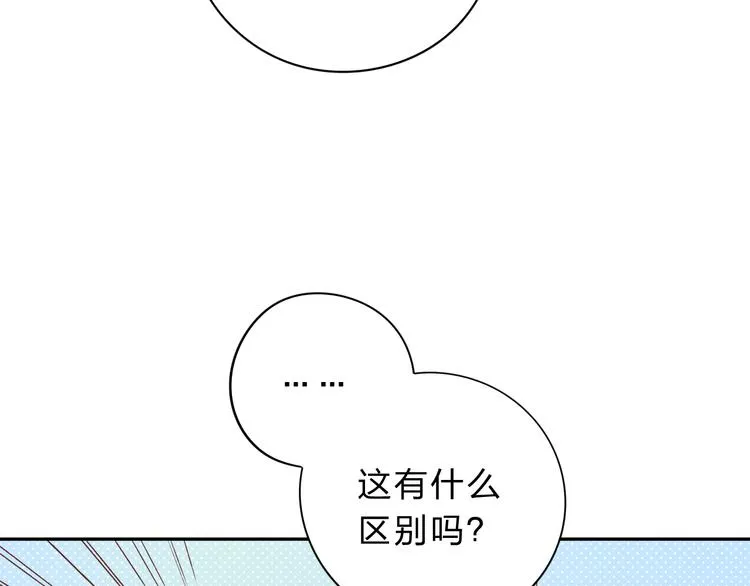 第50话 复杂的心（上） 第75页
