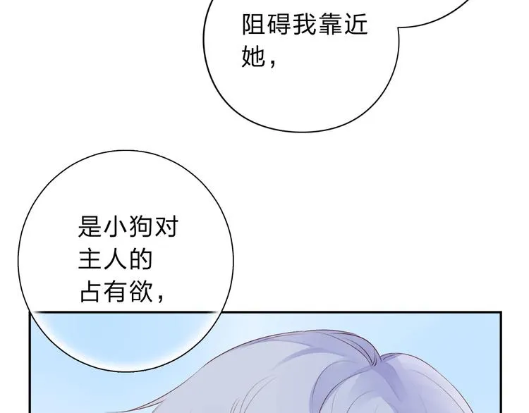第50话 复杂的心（上） 第78页