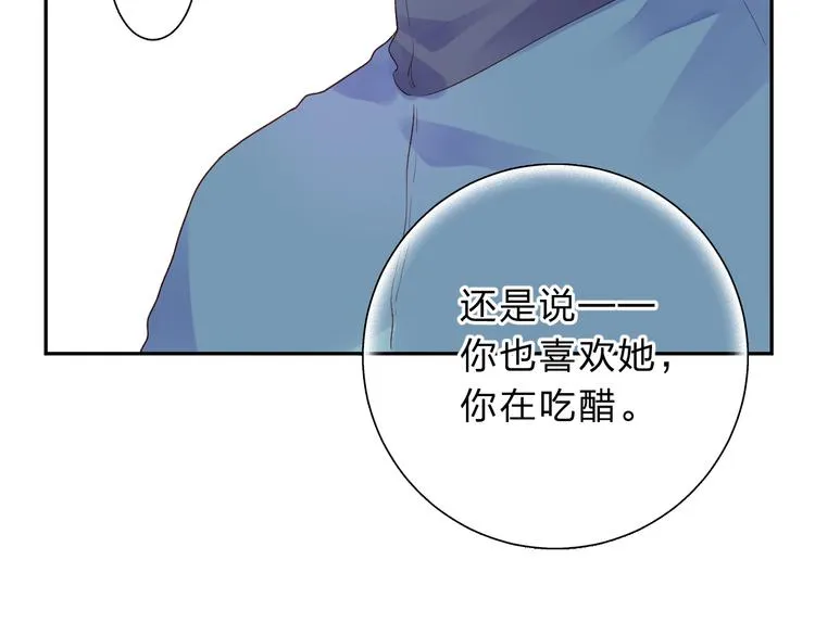 第50话 复杂的心（上） 第80页