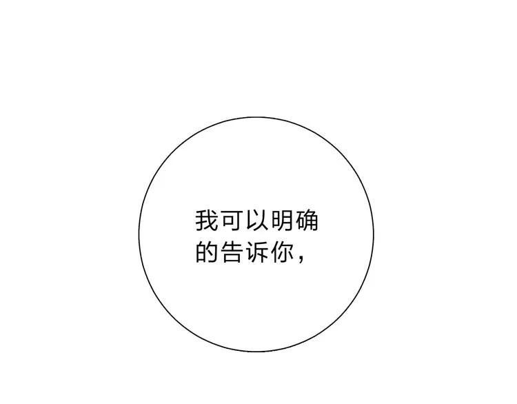 第50话 复杂的心（上） 第81页