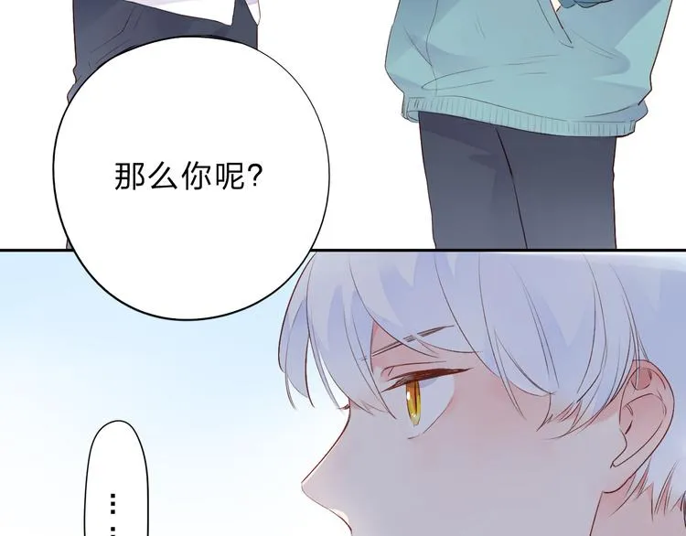 第50话 复杂的心（上） 第85页