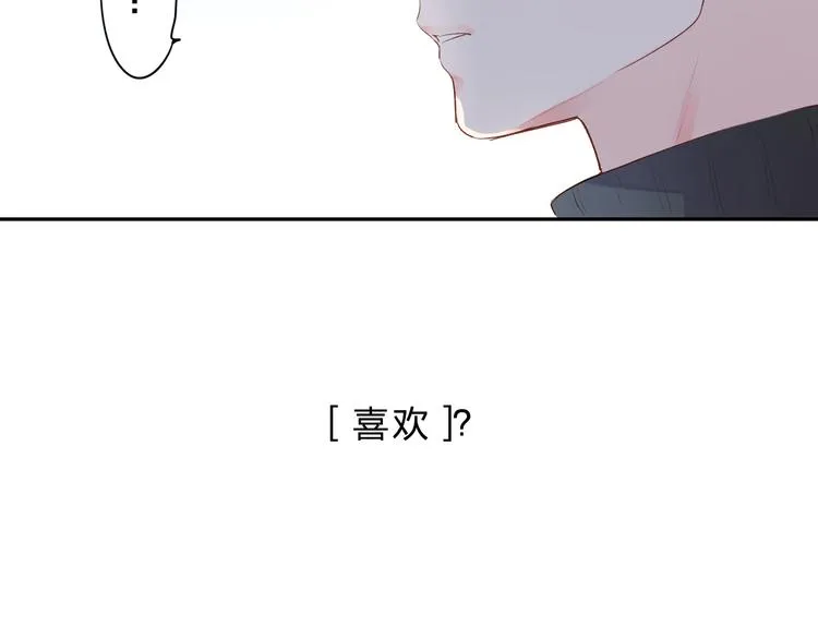 第50话 复杂的心（上） 第86页