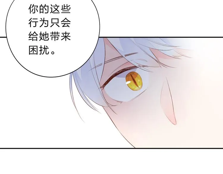 第50话 复杂的心（上） 第89页