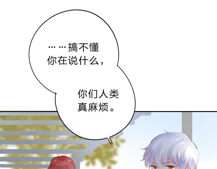 第50话 复杂的心（上） 第91页