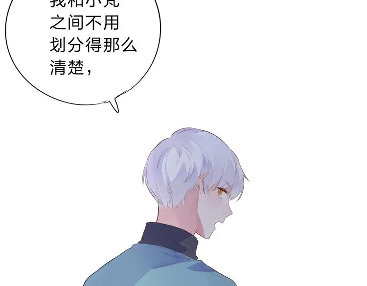 第50话 复杂的心（上） 第93页