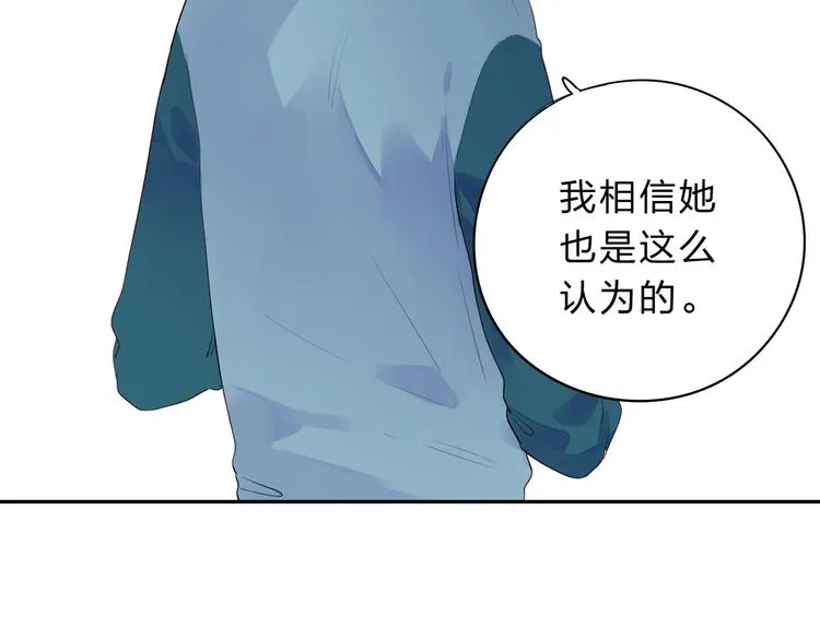 第50话 复杂的心（上） 第94页