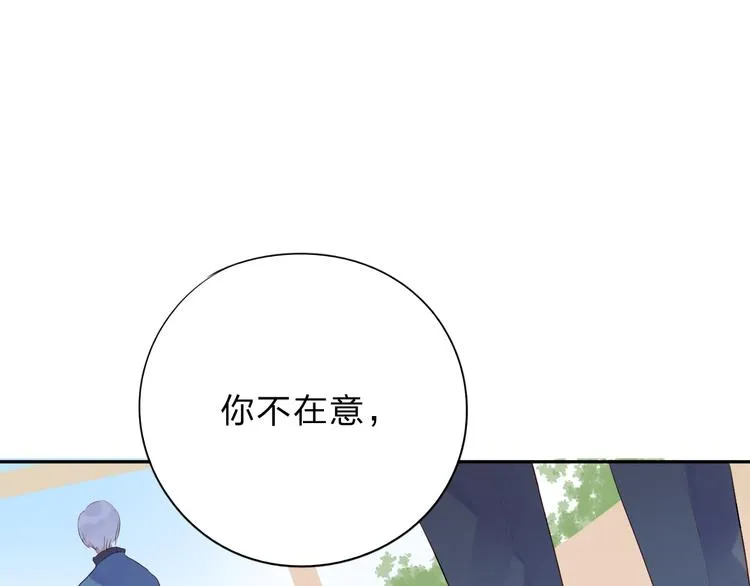 第50话 复杂的心（上） 第99页