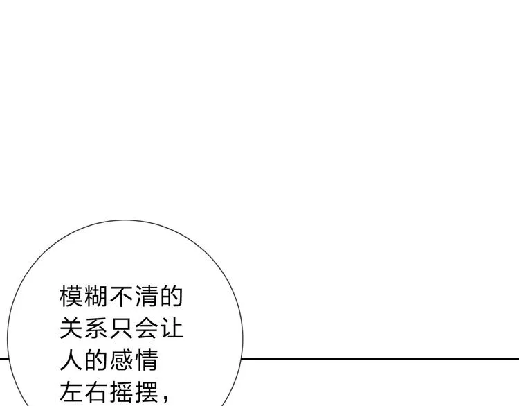 第51话 复杂的心（下） 第4页