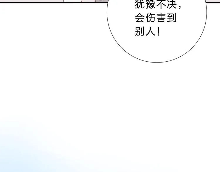 第51话 复杂的心（下） 第6页