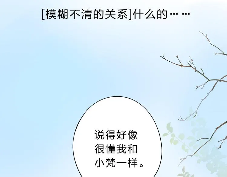 第51话 复杂的心（下） 第7页